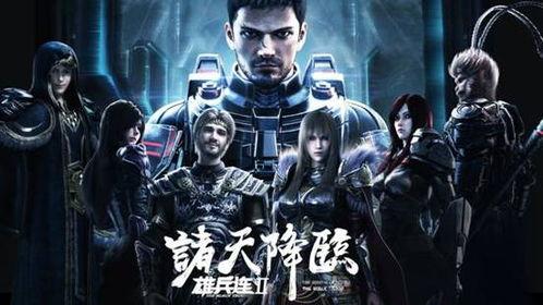 雄兵连2诸天降临,雄兵连2的宇宙征途